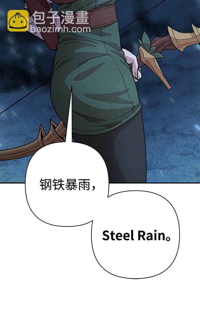 毀滅勇士 - [第40話] 同伴們（2）(2/3) - 5