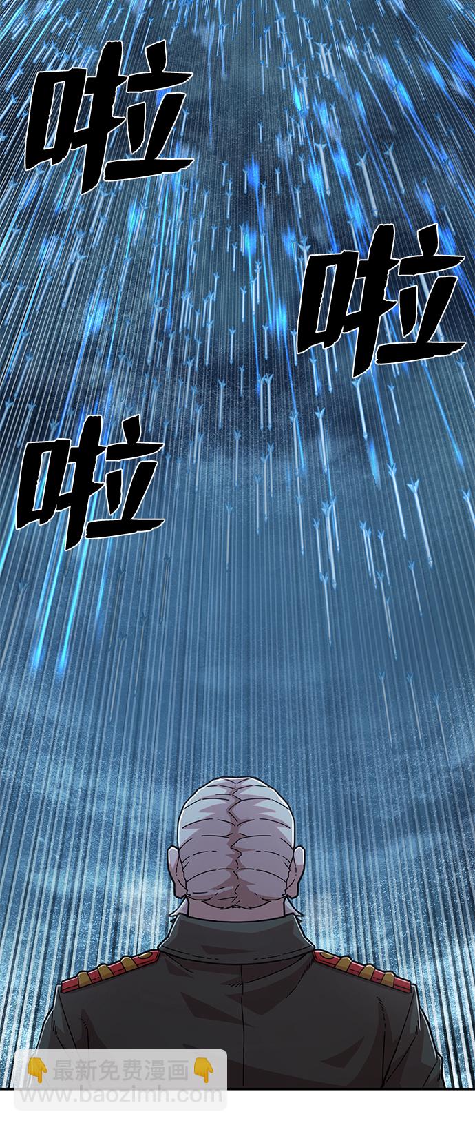 毀滅勇士 - [第40話] 同伴們（2）(2/3) - 7