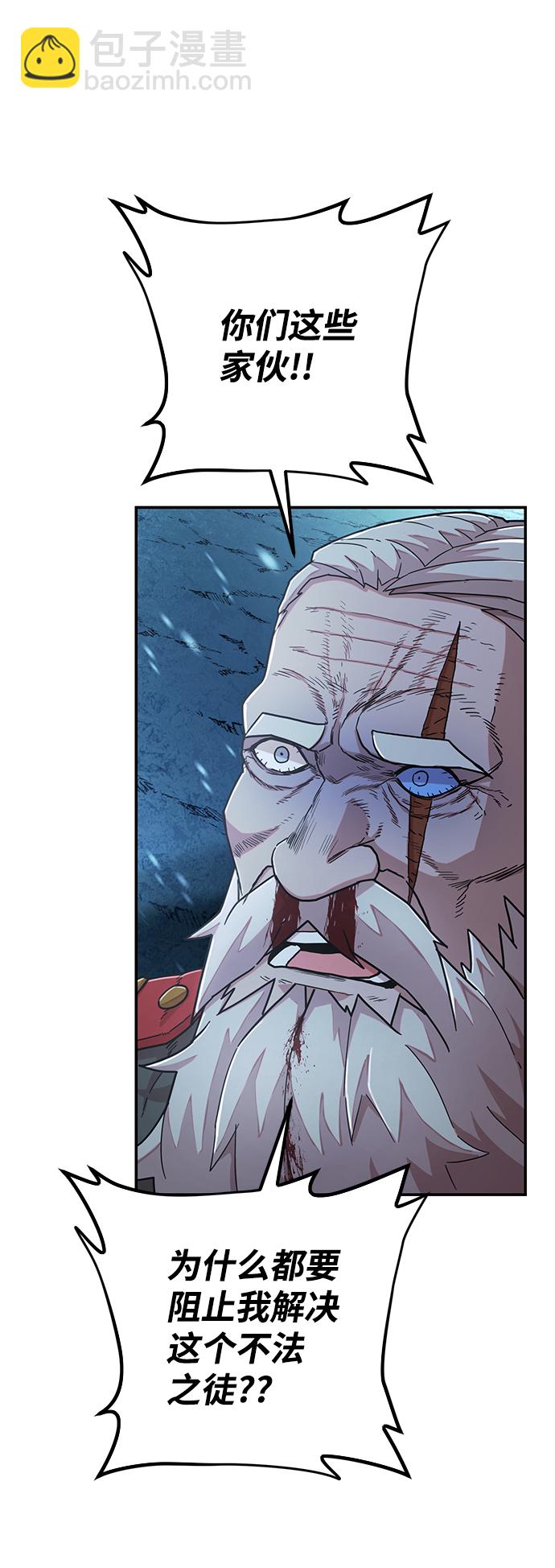 毀滅勇士 - [第40話] 同伴們（2）(2/3) - 8