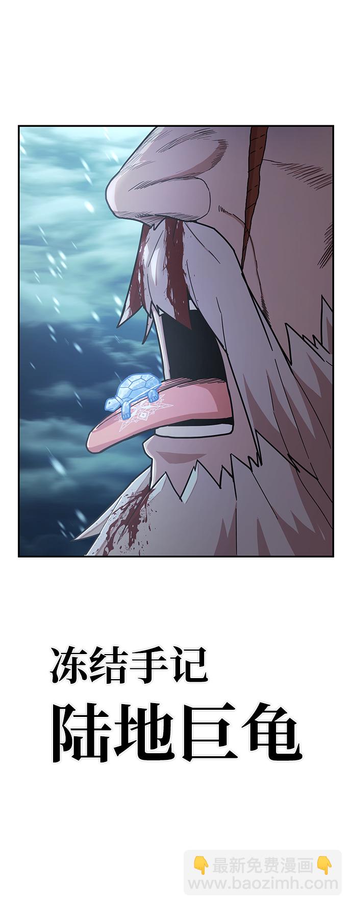 毀滅勇士 - [第40話] 同伴們（2）(2/3) - 1