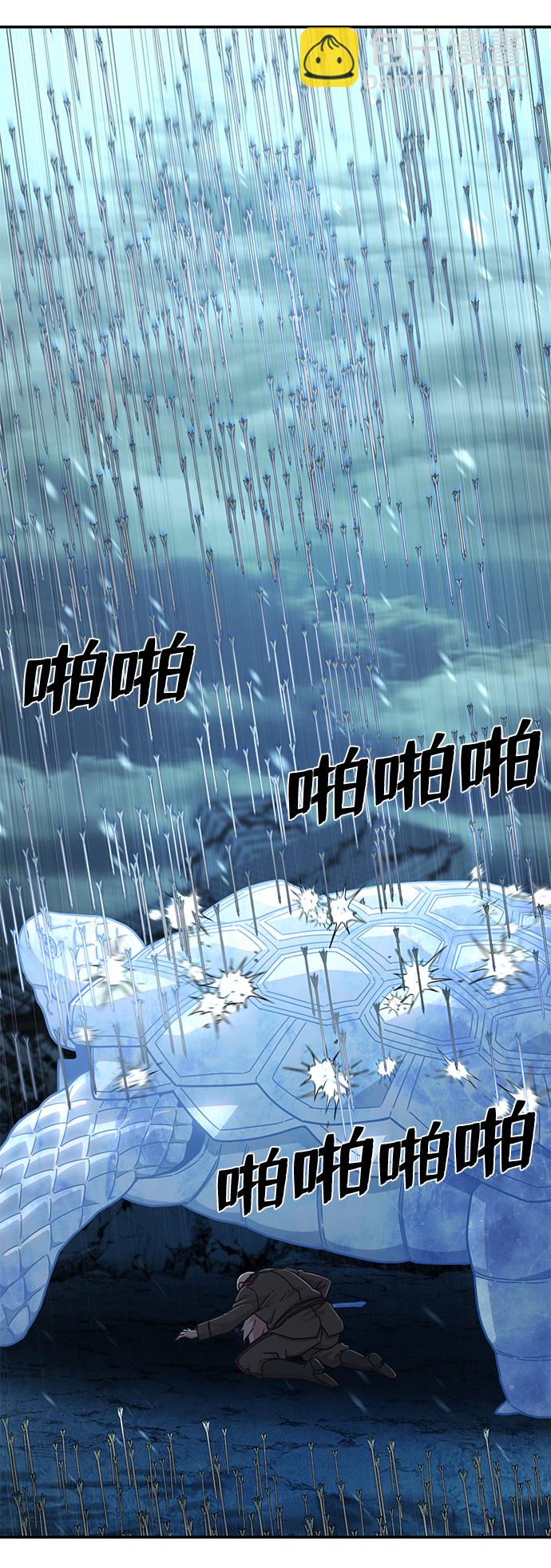 毀滅勇士 - [第40話] 同伴們（2）(2/3) - 2