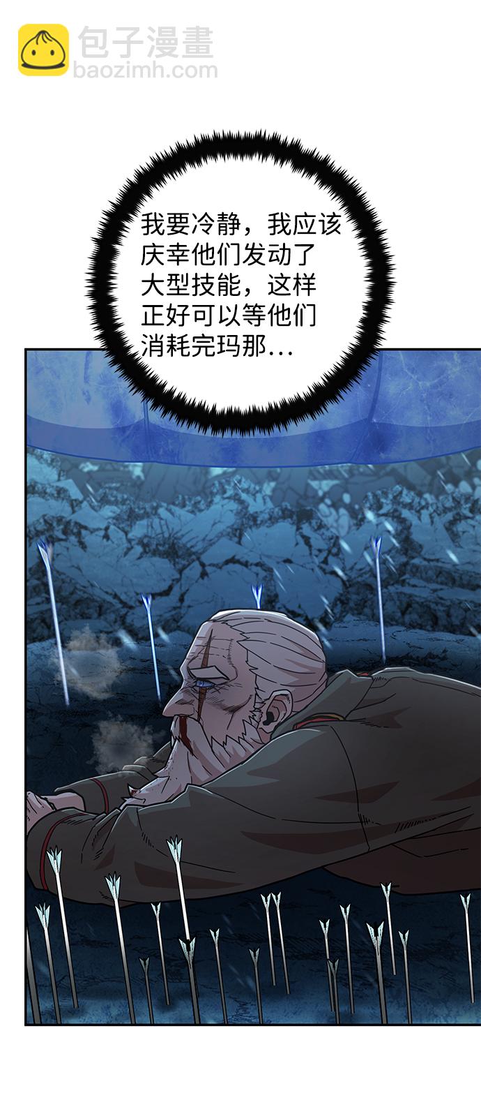 毀滅勇士 - [第40話] 同伴們（2）(2/3) - 3