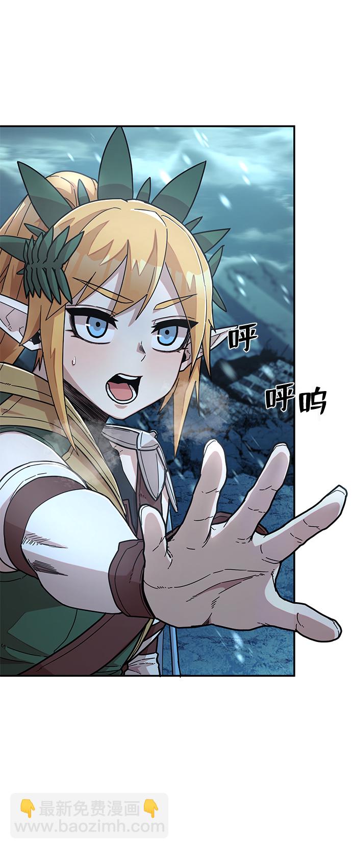 毀滅勇士 - [第40話] 同伴們（2）(2/3) - 4