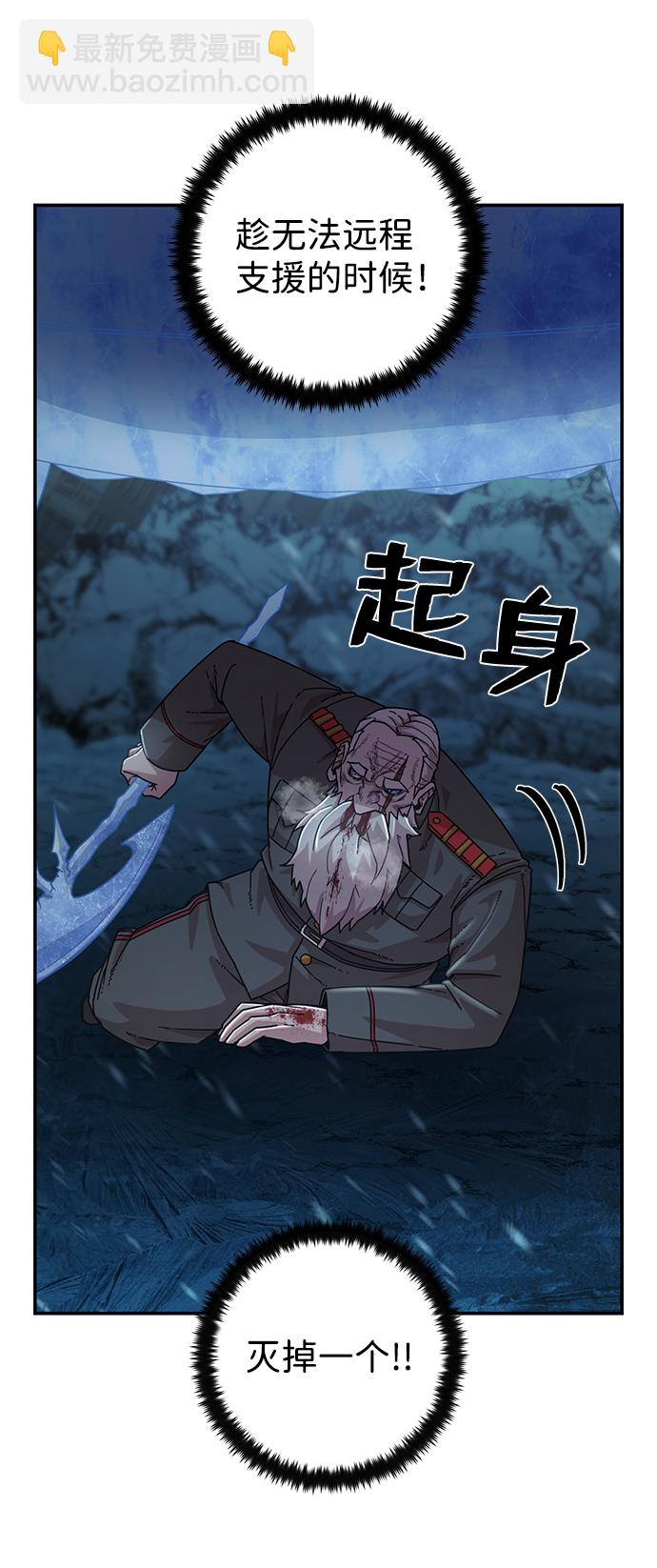 毀滅勇士 - [第40話] 同伴們（2）(2/3) - 7