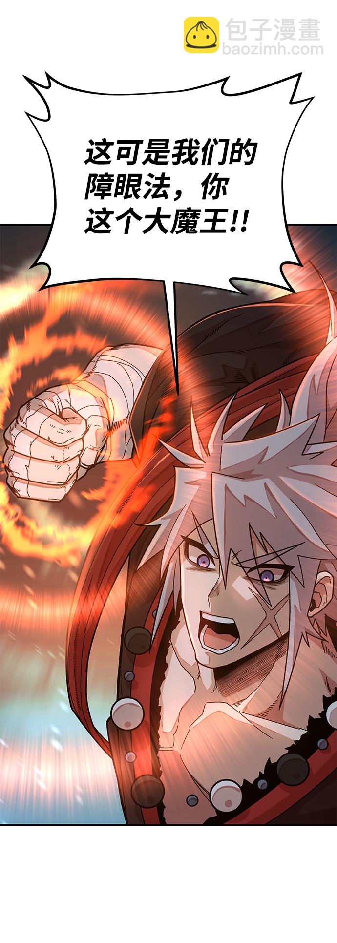 毀滅勇士 - [第40話] 同伴們（2）(2/3) - 3