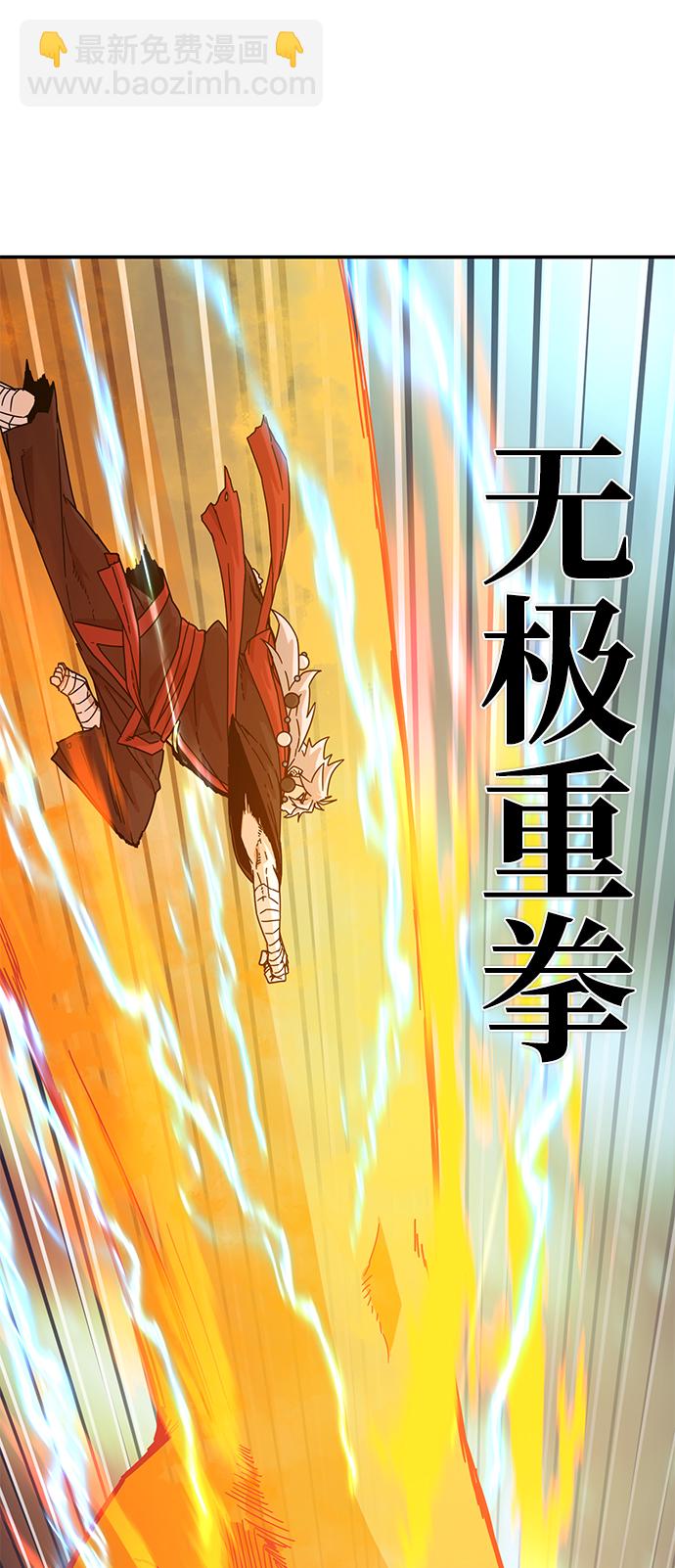 毀滅勇士 - [第40話] 同伴們（2）(2/3) - 4
