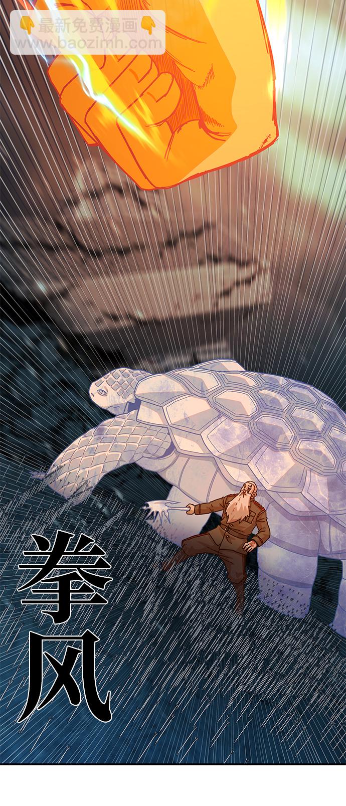 毀滅勇士 - [第40話] 同伴們（2）(2/3) - 5