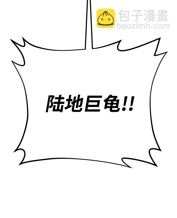 毀滅勇士 - [第40話] 同伴們（2）(2/3) - 7