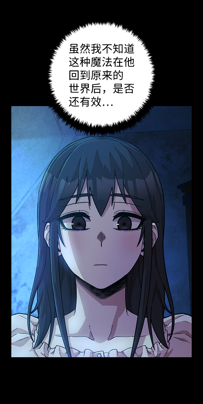 毀滅勇士 - [第40話] 同伴們（2）(1/3) - 8