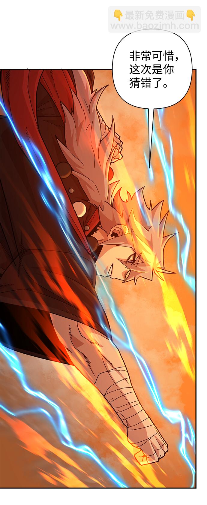 毀滅勇士 - [第40話] 同伴們（2）(2/3) - 2