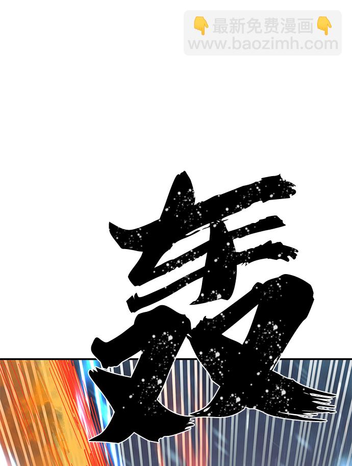 毀滅勇士 - [第40話] 同伴們（2）(2/3) - 3