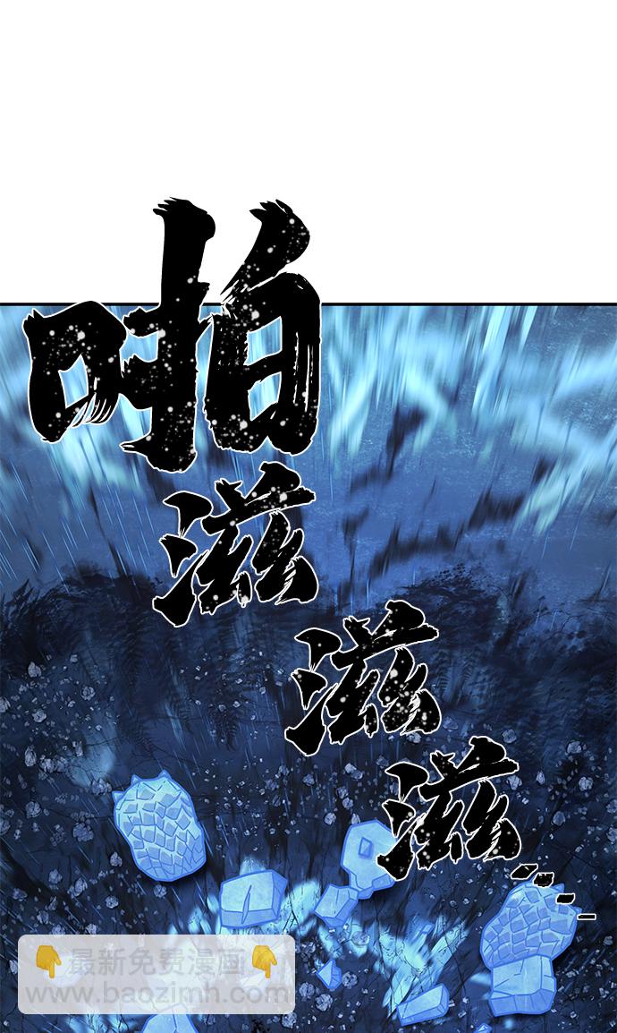 毀滅勇士 - [第40話] 同伴們（2）(2/3) - 6