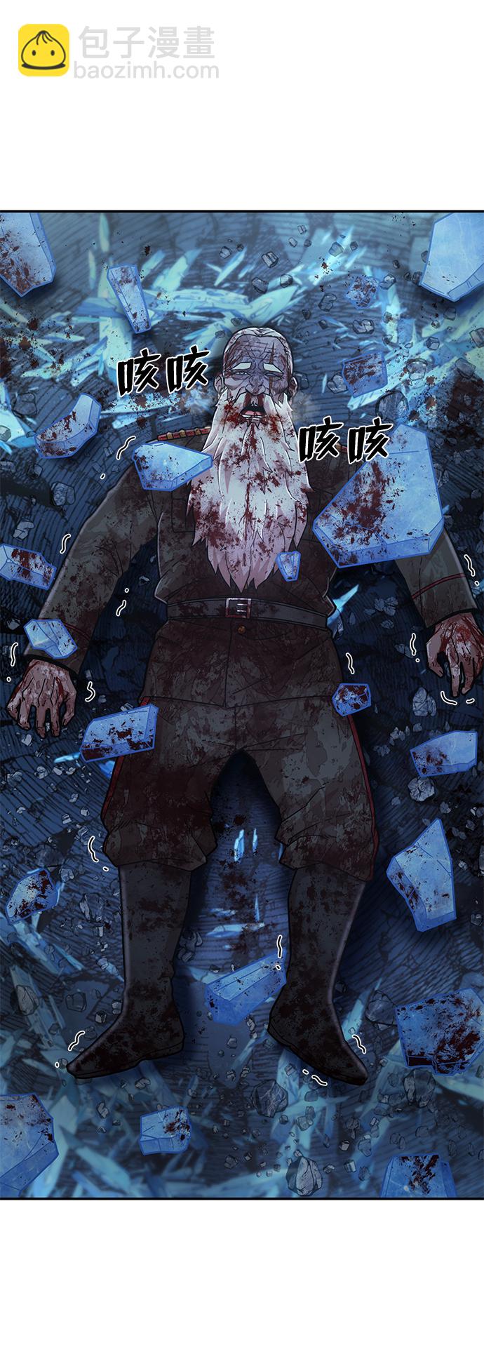 毀滅勇士 - [第40話] 同伴們（2）(2/3) - 8