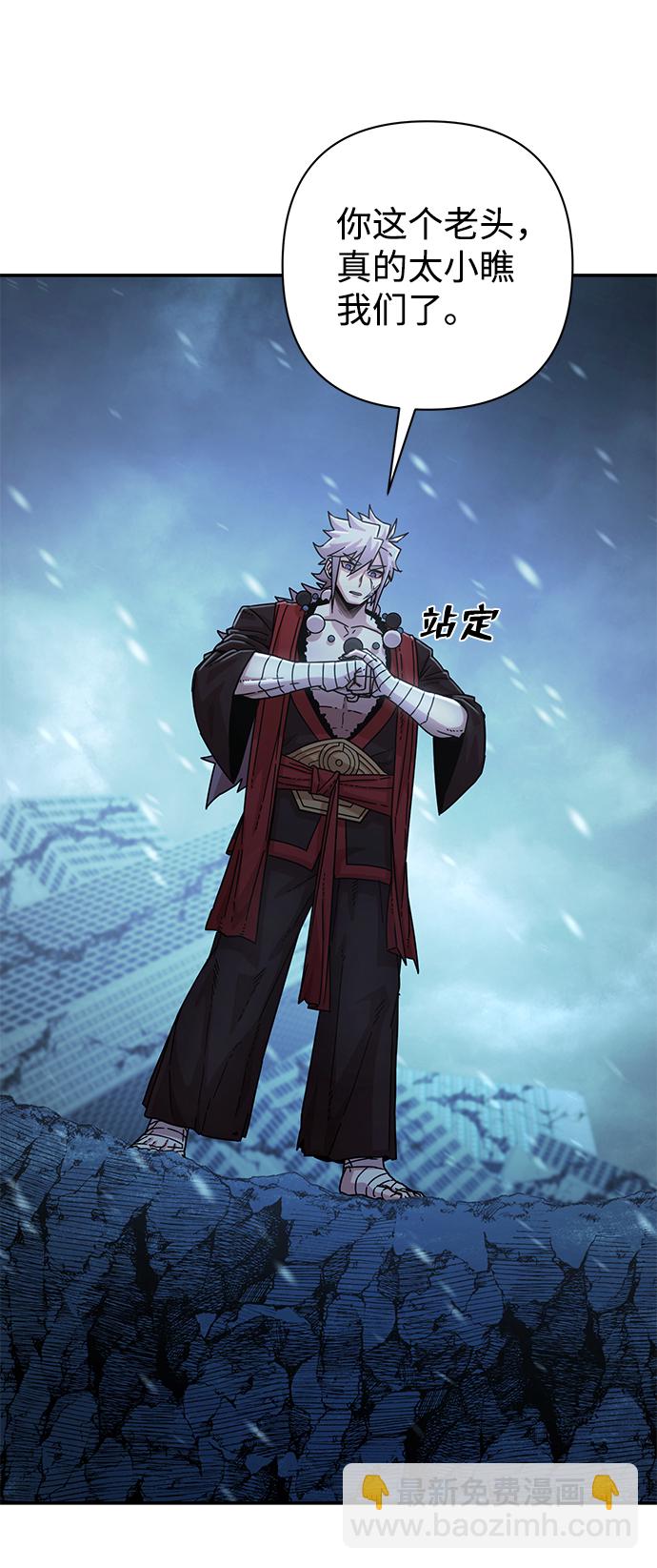 毀滅勇士 - [第40話] 同伴們（2）(2/3) - 3