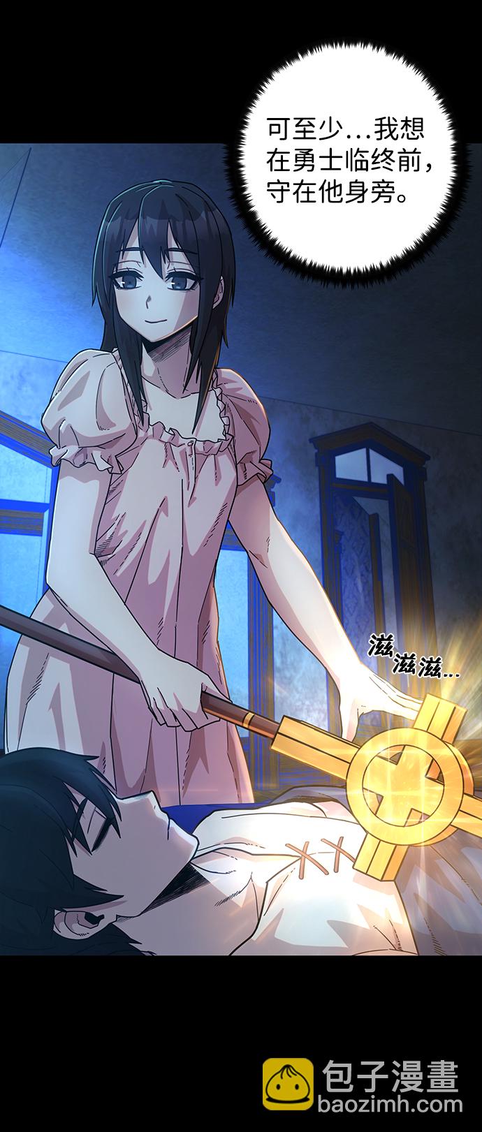 毀滅勇士 - [第40話] 同伴們（2）(1/3) - 1