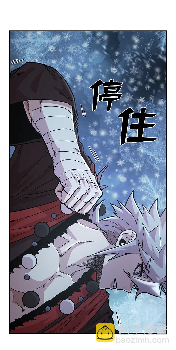 毀滅勇士 - [第40話] 同伴們（2）(2/3) - 7