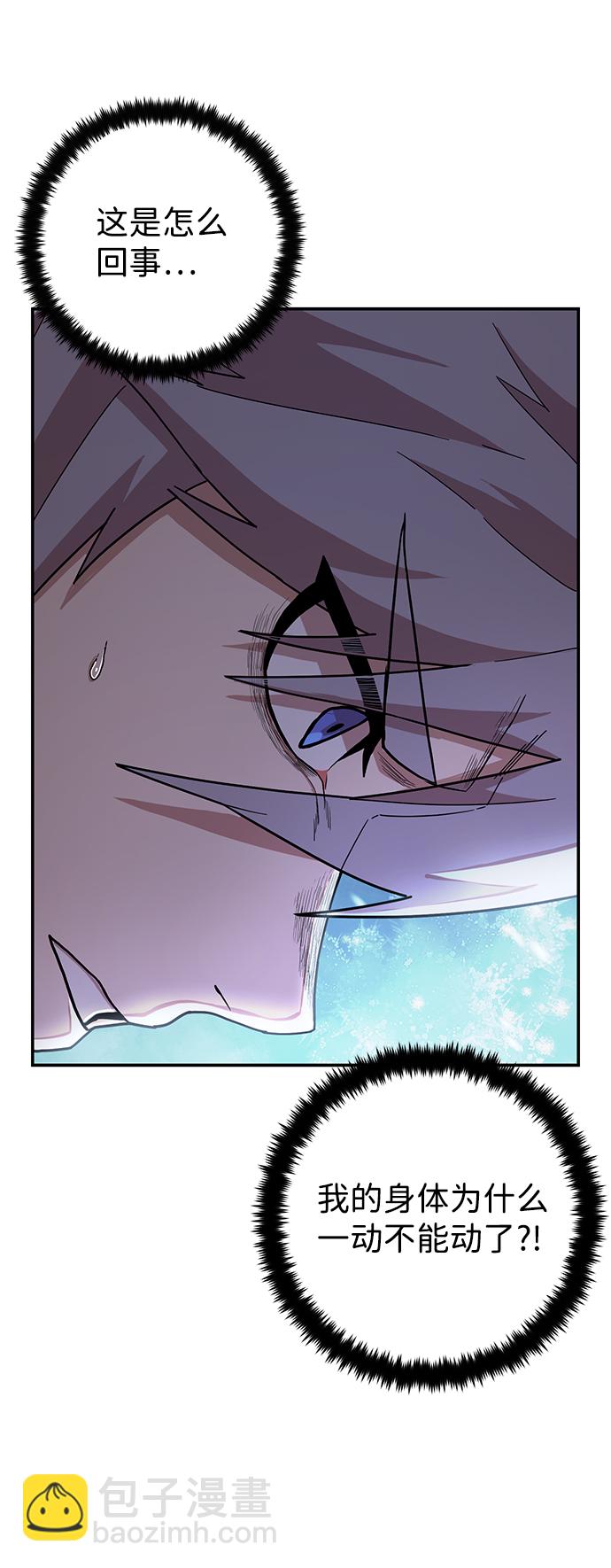 毀滅勇士 - [第40話] 同伴們（2）(2/3) - 8