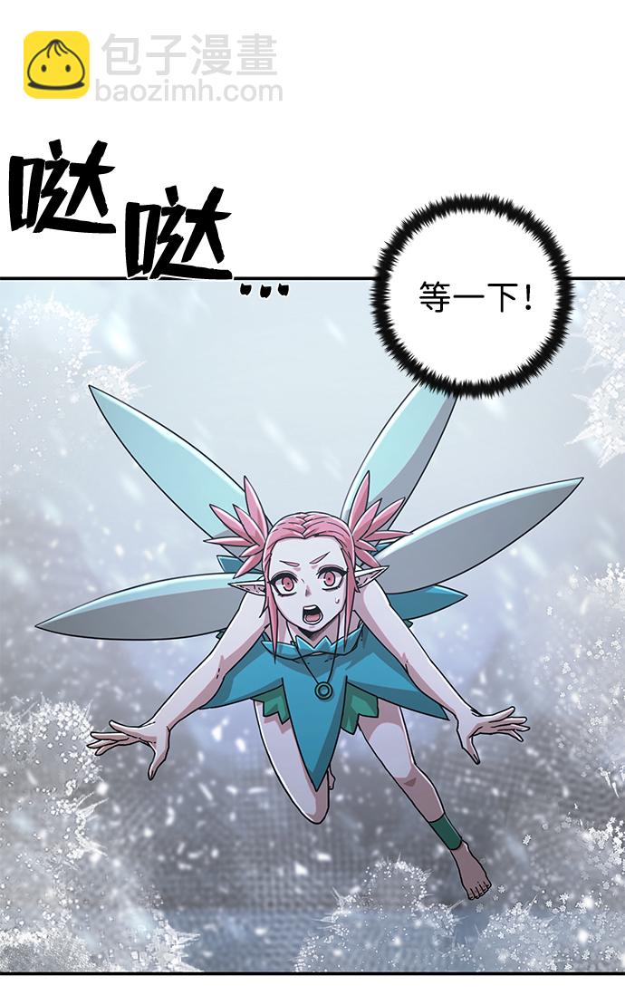 毀滅勇士 - [第40話] 同伴們（2）(2/3) - 3