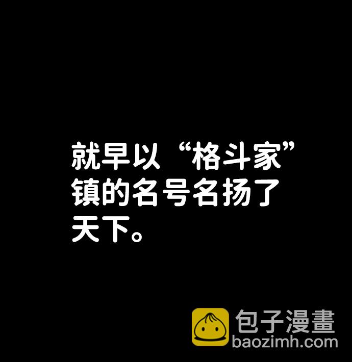 毀滅勇士 - [第42話] 同伴們（4）(1/3) - 2