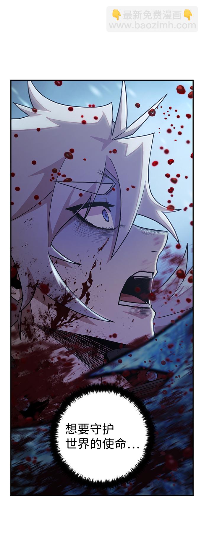 毀滅勇士 - [第42話] 同伴們（4）(2/3) - 6