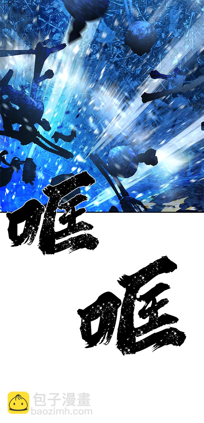 毀滅勇士 - [第42話] 同伴們（4）(3/3) - 1