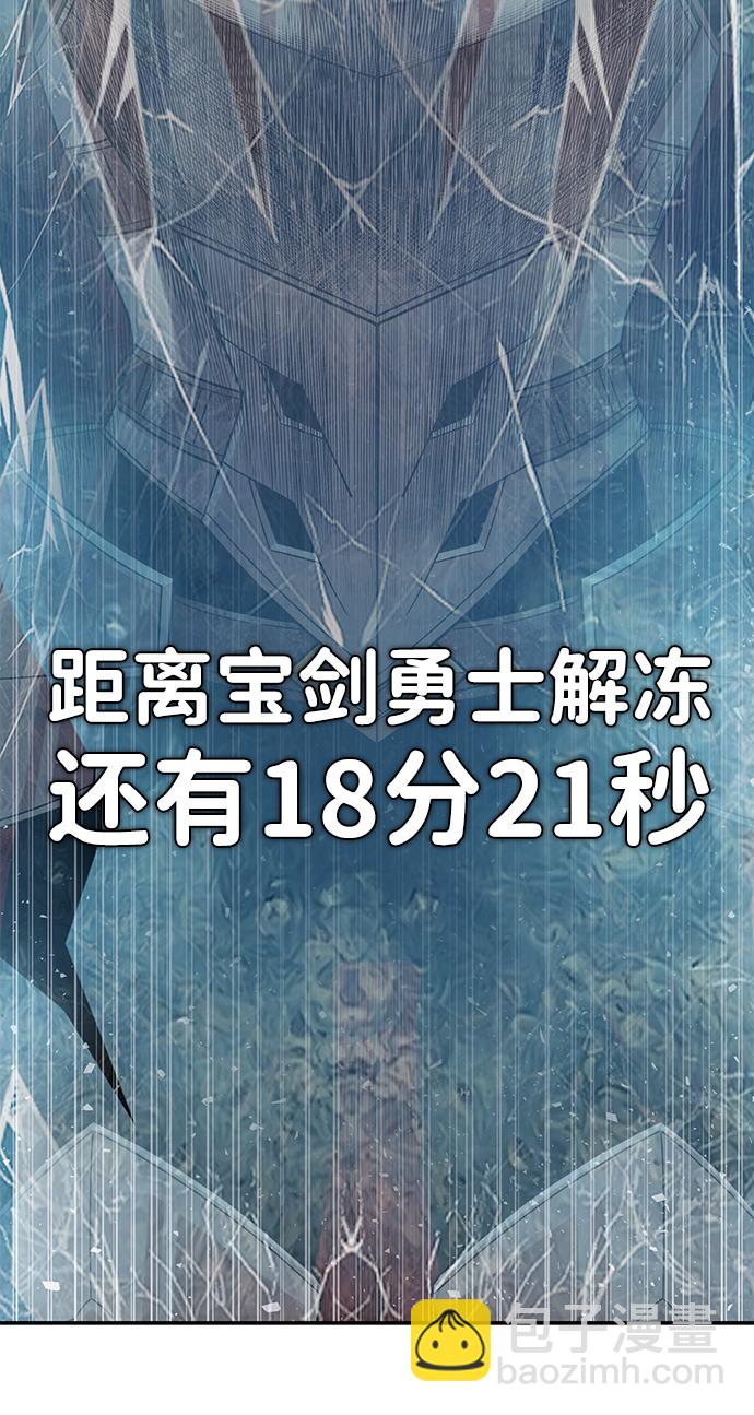 毀滅勇士 - [第42話] 同伴們（4）(3/3) - 2