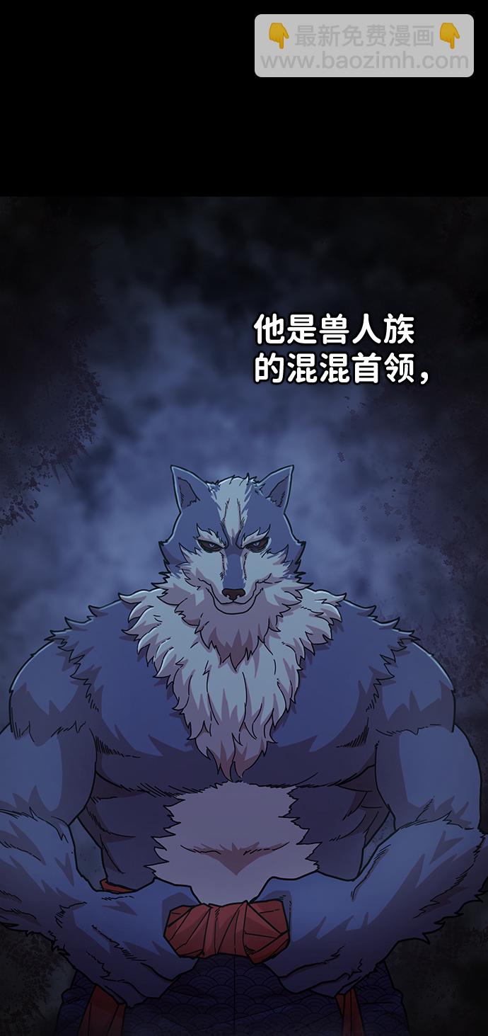 毀滅勇士 - [第42話] 同伴們（4）(1/3) - 4