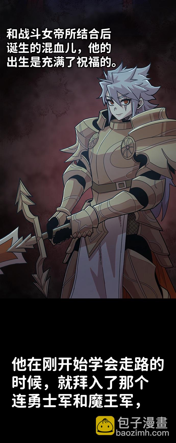 毀滅勇士 - [第42話] 同伴們（4）(1/3) - 5