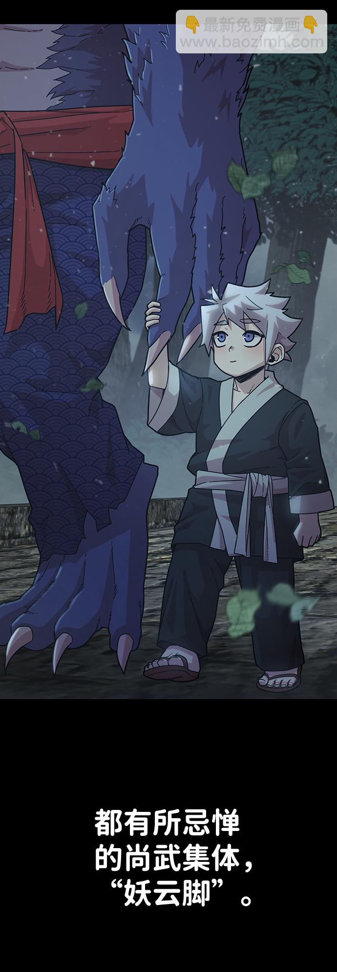 毀滅勇士 - [第42話] 同伴們（4）(1/3) - 6