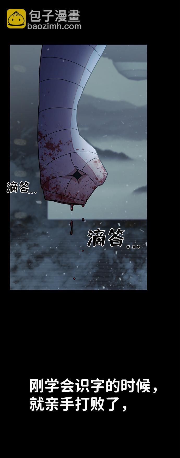 毀滅勇士 - [第42話] 同伴們（4）(1/3) - 3