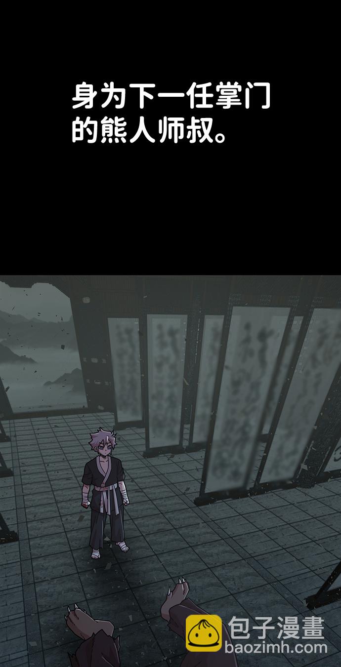 毀滅勇士 - [第42話] 同伴們（4）(1/3) - 5