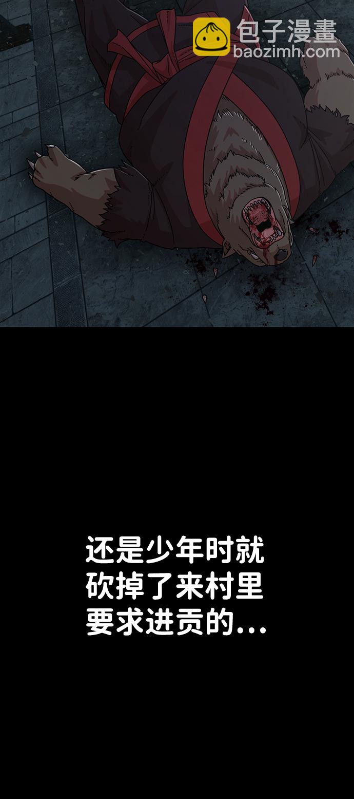 毀滅勇士 - [第42話] 同伴們（4）(1/3) - 6