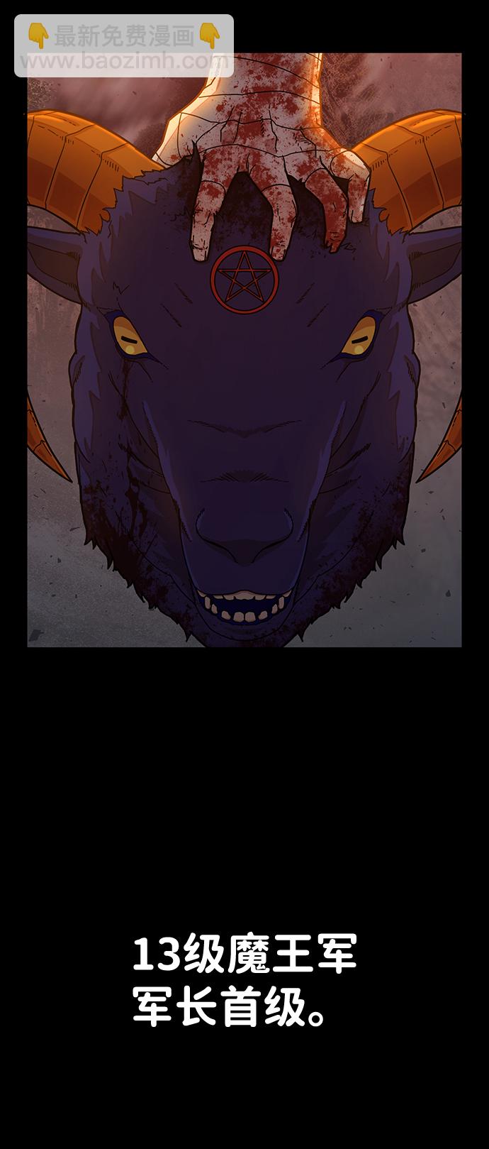 毀滅勇士 - [第42話] 同伴們（4）(1/3) - 7