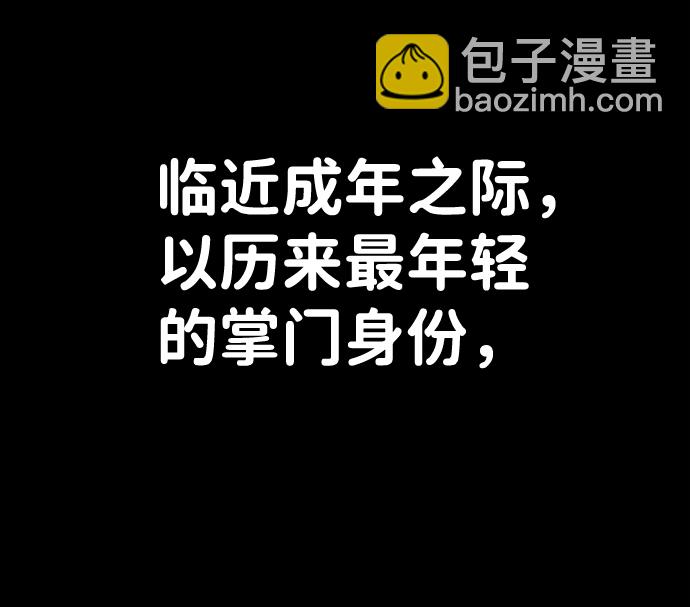 毀滅勇士 - [第42話] 同伴們（4）(1/3) - 1