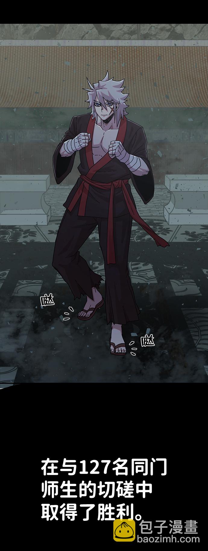 毀滅勇士 - [第42話] 同伴們（4）(1/3) - 2