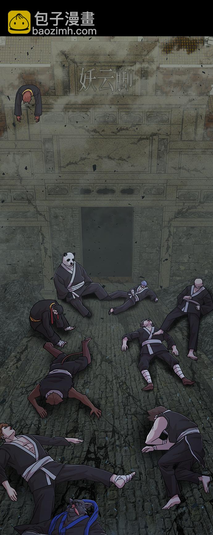 毀滅勇士 - [第42話] 同伴們（4）(1/3) - 5