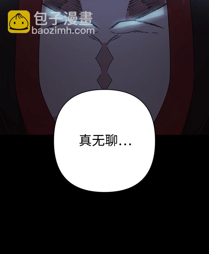 毀滅勇士 - [第42話] 同伴們（4）(1/3) - 8