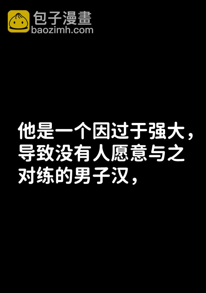 毀滅勇士 - [第42話] 同伴們（4）(1/3) - 1