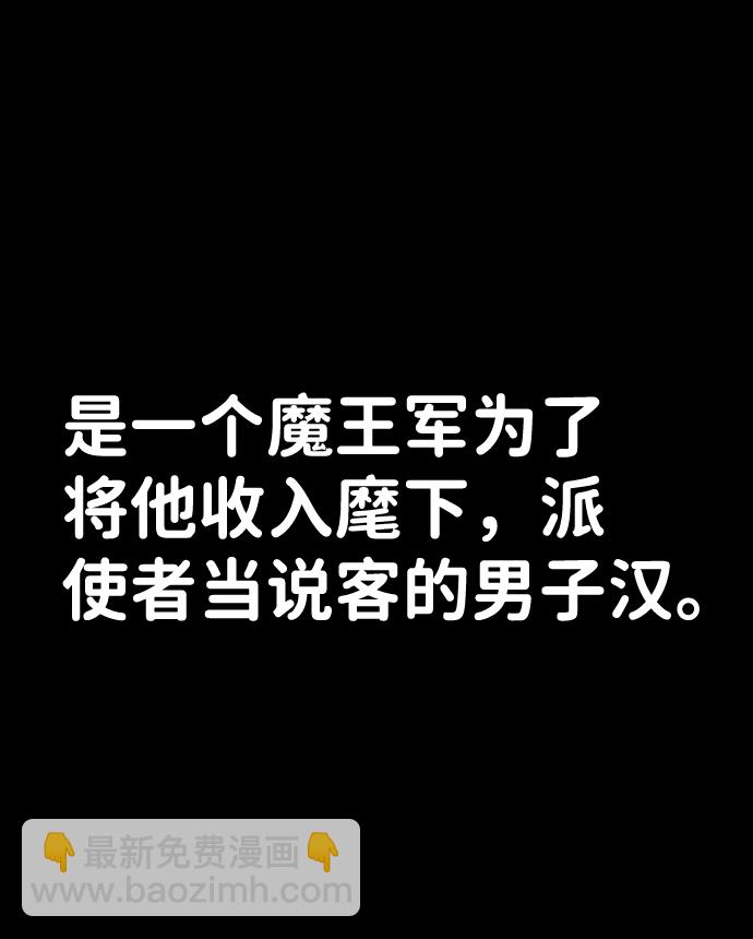 毀滅勇士 - [第42話] 同伴們（4）(1/3) - 2