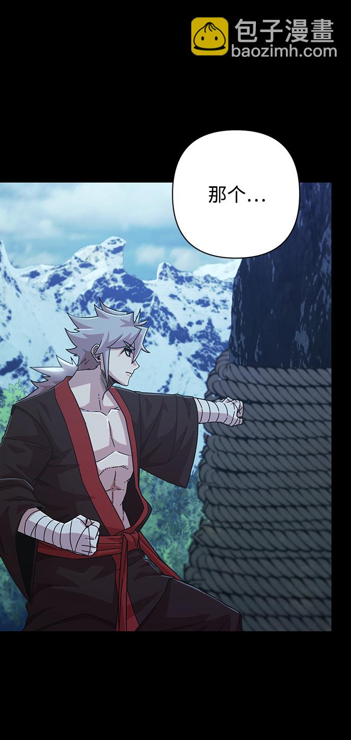 毀滅勇士 - [第42話] 同伴們（4）(1/3) - 2