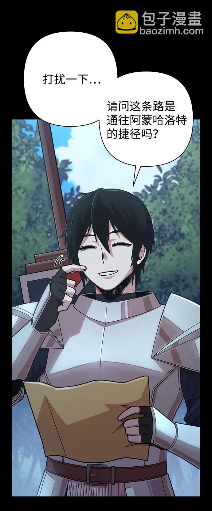 毀滅勇士 - [第42話] 同伴們（4）(1/3) - 4