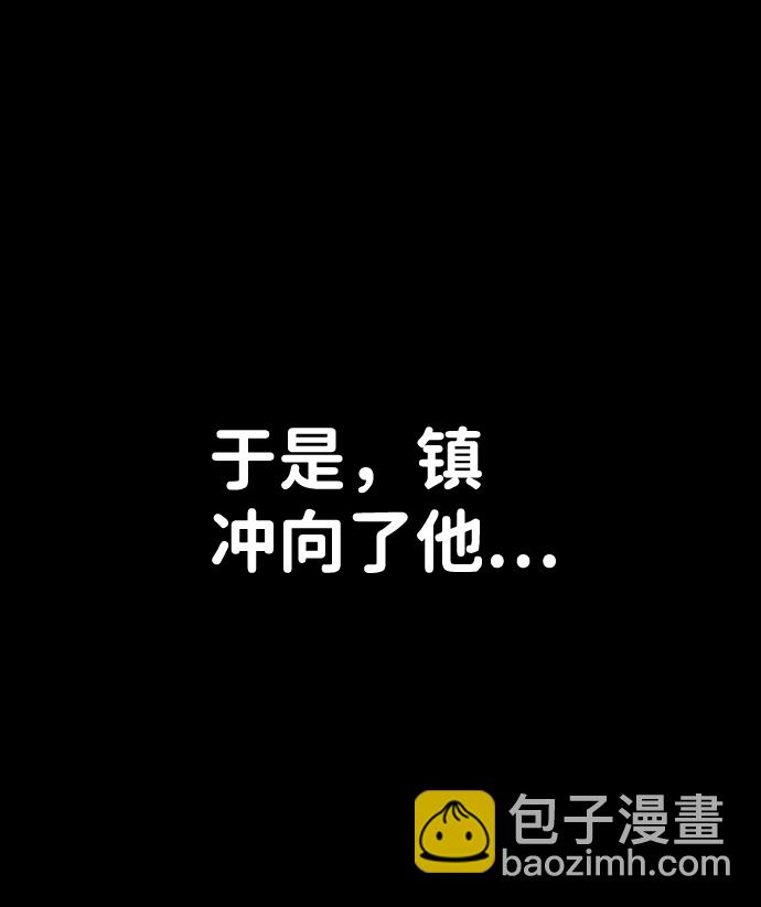 毀滅勇士 - [第42話] 同伴們（4）(1/3) - 1