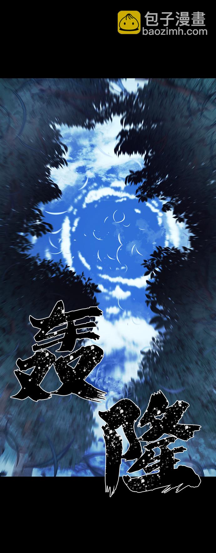 毀滅勇士 - [第42話] 同伴們（4）(2/3) - 5