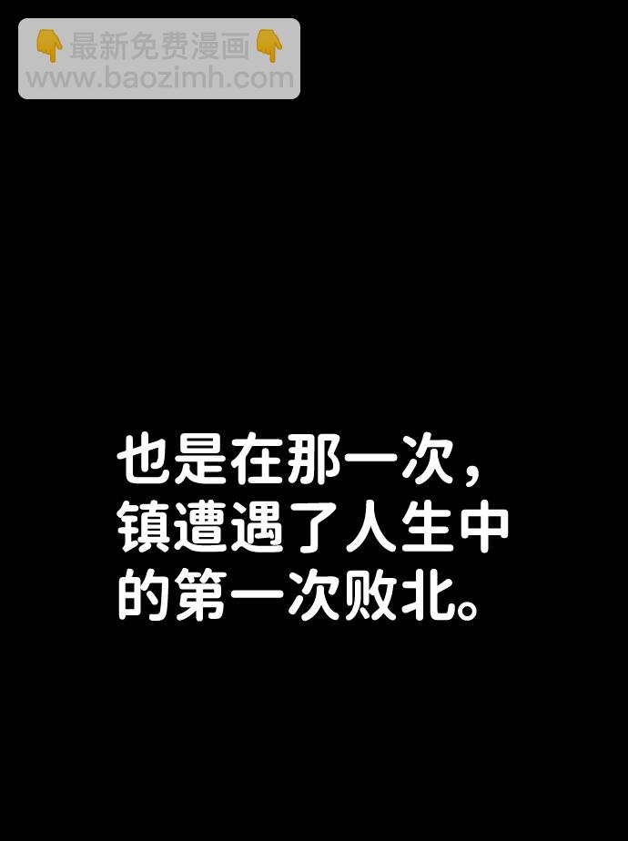 毀滅勇士 - [第42話] 同伴們（4）(2/3) - 6