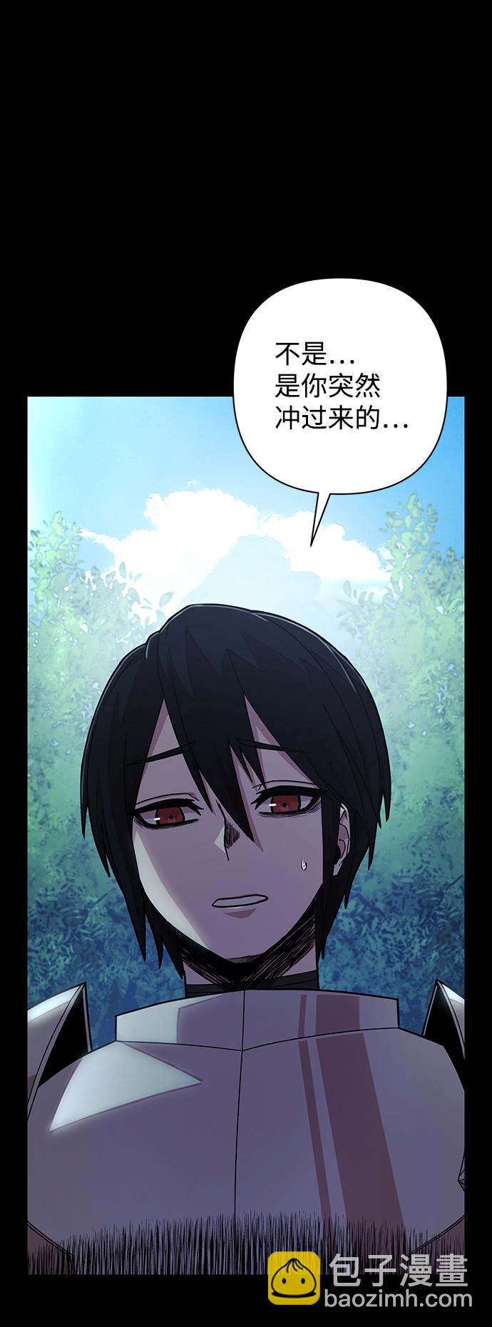 毀滅勇士 - [第42話] 同伴們（4）(2/3) - 8