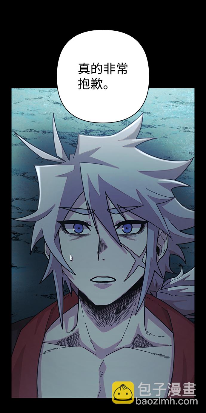 毀滅勇士 - [第42話] 同伴們（4）(2/3) - 1