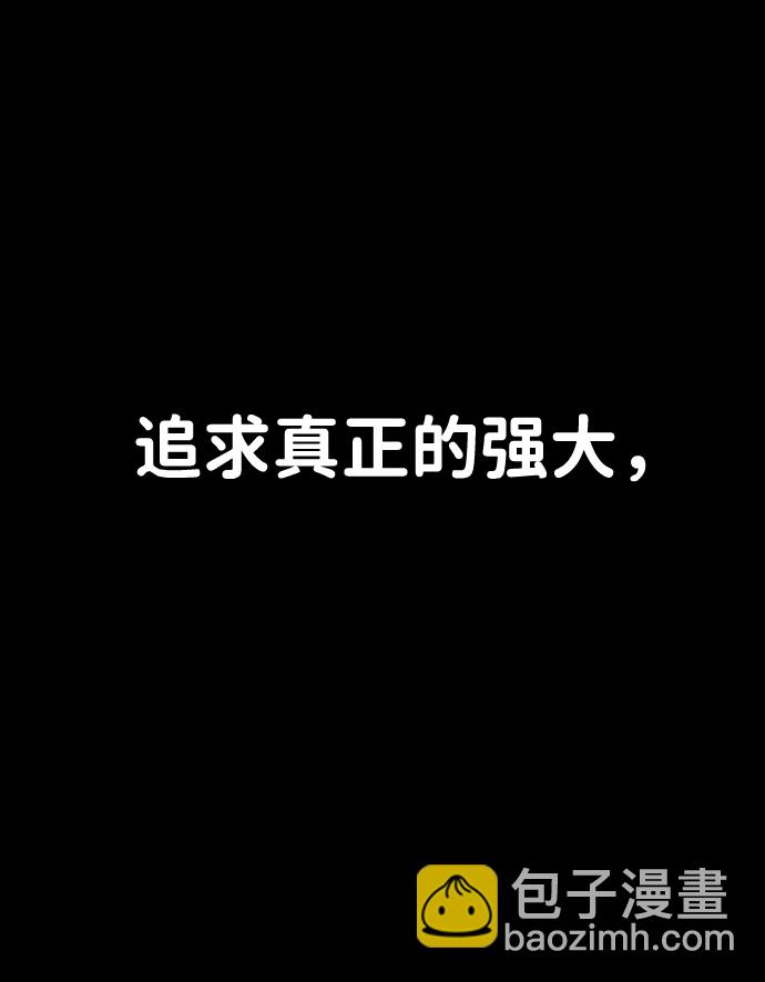 毀滅勇士 - [第42話] 同伴們（4）(2/3) - 2