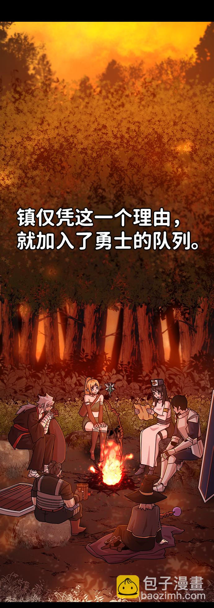 毀滅勇士 - [第42話] 同伴們（4）(2/3) - 3