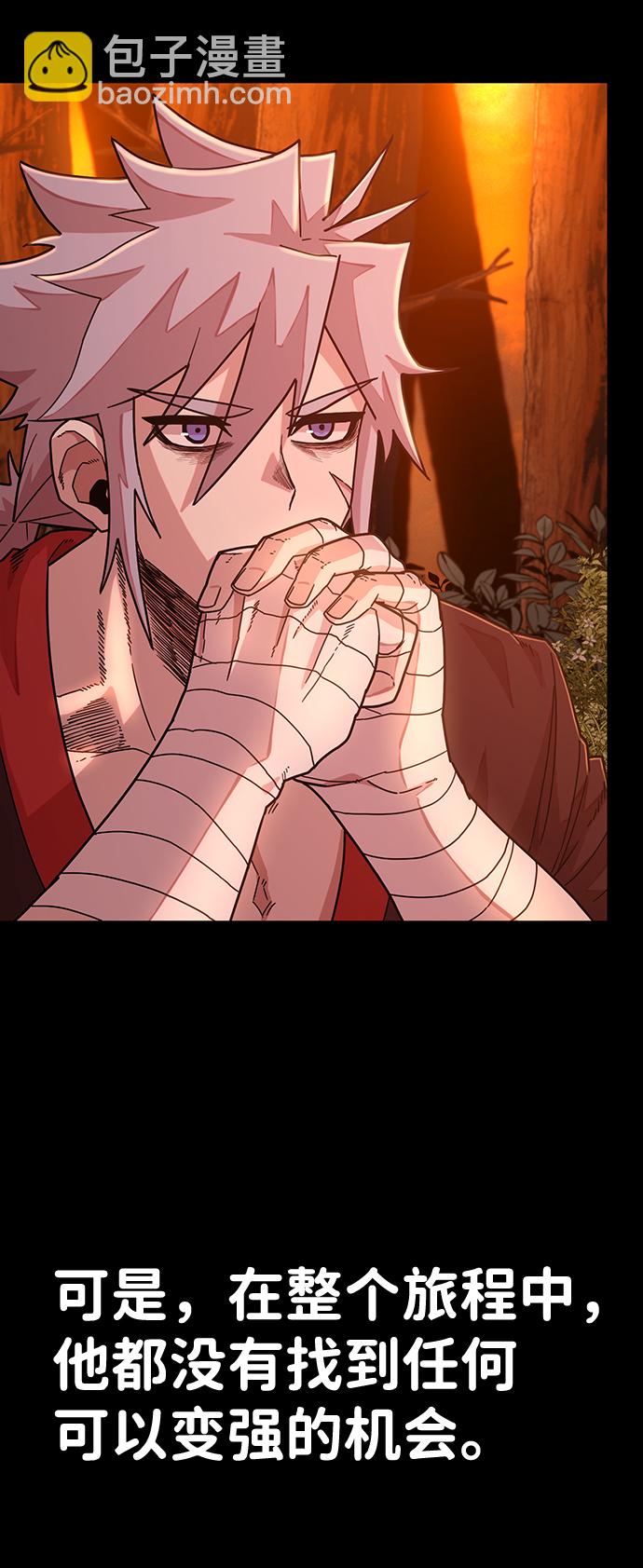 毀滅勇士 - [第42話] 同伴們（4）(2/3) - 5