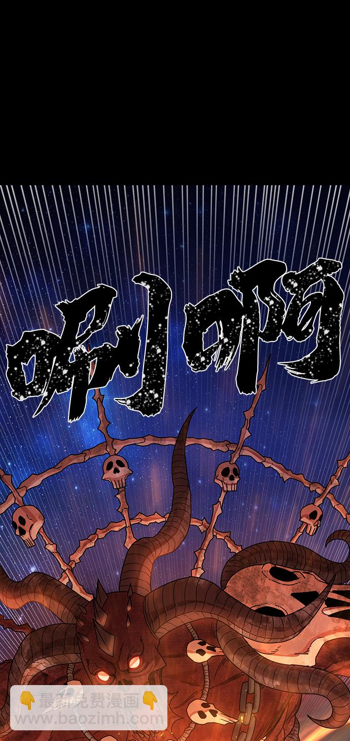 毀滅勇士 - [第42話] 同伴們（4）(2/3) - 6